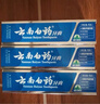 云南白药牙膏多效护口鸿运礼盒套装 益生菌清新口气洁齿护龈6支655g家庭装 实拍图