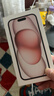 Apple/苹果【政府补贴需现场签收激活】 iPhone 15 (A3092) 128GB 粉色 支持移动联通电信5G 双卡双待 实拍图