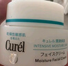 珂润（Curel）保湿滋润乳霜70g 加量装面霜 神经酰胺护理 敏感肌适用 成毅代言 实拍图