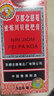 京都念慈菴蜜炼川贝枇杷膏300ml  润肺化痰 感冒咳嗽药 止咳平喘 护喉利咽 生津补气 调心降火  实拍图