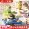 光多拉 宝宝吸盘转转乐婴儿餐桌椅玩具洗澡哄娃神器新生儿六一礼物3个装 实拍图