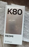 小米 REDMI K80 国家补贴 第三代骁龙 8 6550mAh大电池 澎湃OS 雪岩白 12GB+256GB 红米5G手机 实拍图