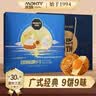 米旗流星映月9饼9味广式月饼礼盒豆沙蛋黄莲蓉低糖多口味中秋礼品团购 实拍图