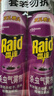 雷达(Raid) 杀虫剂喷雾 600ml*2瓶 清香型 杀蟑喷雾 杀虫气雾剂 实拍图