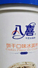 八喜 冰淇淋 白桃乌龙口味550g*1桶 家庭装 生牛乳冰淇淋桶装 实拍图