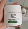 玉泽（Dr.Yu）油敏清透护肤3件套(洁面乳+爽肤水+保湿霜)第二代 【圣诞节礼物】 实拍图