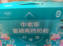 蒙牛铂金装中老年益生菌高钙富硒奶粉800g*2罐礼盒装 送礼送长辈 实拍图