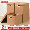 于字简2个加厚大号纸箱带盖纸箱46*34*36cm礼物箱带塑料扣手纯色纸箱收纳盒居家收纳整理箱5326 实拍图