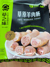 草之味内蒙古苏尼特草原散养羔羊羊棒骨净重2.5kg源头直发 实拍图