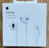 Apple/苹果 闪电/Lightning接口有线耳机 苹果耳机有线耳机原装耳机 适用闪电接口的手机平板 实拍图