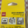 得力（deli）强力纳米胶带无痕双面胶透明胶 30mm*1.5m 升级防尘泡壳 对联春联专用 水洗可重复使用 1卷 33605 实拍图