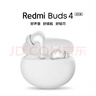 小米（MI）Redmi Buds 4 活力版 无线蓝牙耳机 28小时长续航 通话降噪 适用于安卓苹果手机 白色 实拍图
