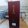 西凤酒 1956玉石藏 凤香型 白酒 45度 500ml 单瓶装 实拍图