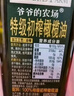 爷爷的农场100%特级初榨橄榄油500ml 西班牙进口热炒食用油 赠婴儿辅食食谱 实拍图