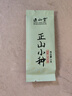 正山堂红茶 武夷山正山小种特级5g袋装 茶叶品鉴装 实拍图