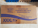 泰迪熊（Teddy Bear）呼吸特薄拉拉裤 超薄透气干爽婴儿尿不湿成长裤 XXL24片*4包（建议24-34斤） 实拍图