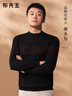 布先生佟大为明星同款春秋可机洗毛T羊毛衫男士毛衣纯色针织打底衫 【小高领】钢琴黑 XL /180 实拍图