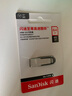 闪迪（SanDisk）64GB U盘 CZ73 安全加密 数据恢复 学习电脑办公投标 小巧便携 车载 大容量金属优盘 实拍图