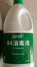 蓝月亮 84消毒液1.2kg/瓶*2 杀菌率99.99% 消毒水  白色衣物家居消毒 实拍图