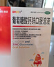 澳诺【效期至26年3月】葡萄糖酸钙锌口服溶液 5ml*36袋 补钙补锌 999澳诺钙锌口服溶液 儿童补钙锌 液体钙 实拍图