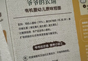爷爷的农场有机婴幼儿蔬菜短面200g宝宝辅食儿童早餐碎碎面婴儿面条6-12个月 实拍图