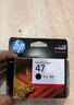 惠普（HP）47原装大印量黑色墨盒 适用hp 4825/4826打印机 实拍图