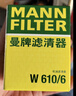 曼牌（MANNFILTER）机油滤清器机油滤芯W610/6思域雅阁英仕派缤智飞度CRV思铂睿冠道 实拍图