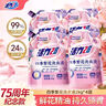 活力28四季繁花洗衣液2kg除菌除螨99%天然鲜花精油持久锁香高效去污渍 【75周年纪念款】2kg*2袋 实拍图