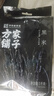 方家铺子中华老字号 黑米2斤 东北黑香米 五谷杂粮米 真空装粗粮 无染色  实拍图