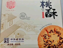 稻香村 原味黑芝麻桃酥800g整箱礼盒 传统糕点手工饼干曲奇零食团购送礼 实拍图