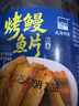 北海印象【南北干货】烤鳗鱼片100g即食海味零食海产干货年货春节送礼礼品 实拍图