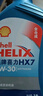 壳牌（Shell）机油全合成机油5w-30(5w30) API SP级 4L三代蓝壳HX7PLUS京东养车 实拍图