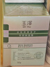 玉泽（Dr.Yu）皮肤屏障修护专研保湿霜50g（舒缓敏感肌面霜补水保湿 ）圣诞礼物 实拍图