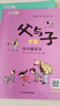【全6册完整版】父与子全集彩图注音版扫码看动画小学生一二三年级上册阅读课外书必读正版书籍经典书目推荐看图小学生讲故事的作文儿童绘本漫画书幽默大师卜劳恩爆笑暖心漫画 父与子全集注音版带视频 实拍图