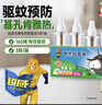 超威电蚊香液基孔肯雅热灭蚊器无香驱蚊防蚊液165晚补充液3瓶1加热器 实拍图