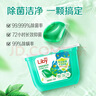 立白洗衣凝珠 148颗 小苍兰香氛 持久留香 洁净除菌抑菌 浓缩洗衣液 实拍图