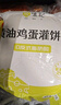 悦味纪 黄油鸡蛋灌饼皮1.8kg 20张 安佳 手抓饼卷饼 早餐半成品 速食 实拍图