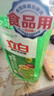立白洗洁精食品用青柠维E精华不伤手A类去重油果蔬清洗剂洗碗液洗涤灵 【食品用】青柠洗洁精1kg*1 实拍图