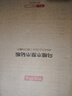 京东京造 菜板 砧案板切菜家用双面实木抗菌 【乌檀整木】40*27*2.5cm 实拍图