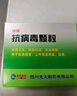 丽珠 抗病毒颗粒9g*12袋 流感 发热咳嗽 咽喉肿痛 感冒药 清热祛湿 凉血解毒 风热感冒 上呼吸道感染 实拍图