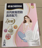 雀巢（Nestle）安骼女士双钙奶粉脱脂高铁配方成人奶粉350g (14*25g） 实拍图