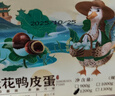 鄱湖鸭舍 无铅松花蛋皮蛋溏心松花皮蛋无铅工艺变蛋厂家麻鸭蛋批发 60-70克/枚【20枚-推荐】 实拍图