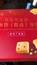 美心生活（MX Life）英伦风迷你黄油酥饼288g 休闲零食曲奇饼干团购满月宴伴手礼 实拍图