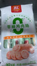 双汇零糖无抗鸡肉肠400g无抗生素即食鸡肉火腿肠香肠零食0糖泡面伴侣 实拍图