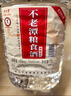 不老潭粮食酒 桶装高度浓香型泸州糯红高粱散装白酒纯粮壹号 52度 5L 实拍图