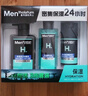 曼秀雷敦男士激活套装洁面泡沫+爽肤水+面霜冬季补水保湿护肤品送男友礼物 实拍图