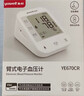 鱼跃（Yuwell）充电语音电子血压计670CR家用血压仪医用高精准血压测量仪器老人 实拍图