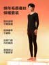 名创优品（MINISO）男士保暖内衣男秋衣秋裤羊毛蚕丝发热磨绒圆领秋冬打底套装 实拍图