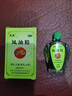 龙虎风油精6ml  国货正宗京东自营旗舰店伤风感冒头痛头晕止痛 止痒 隐翅虫等蚊虫叮咬 学习开车提神 可口服 实拍图