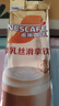 雀巢（Nestle）咖啡浓系列厚乳丝滑拿铁速溶奶咖减蔗糖冲调饮品19g*5条 实拍图